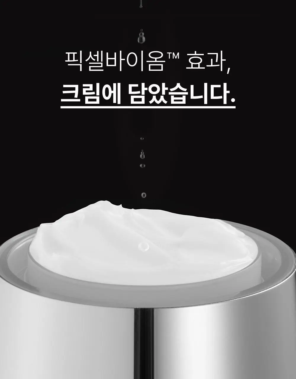 [장벽리페어] 퍼셀 픽셀바이옴 5 플러스 프로바이오틱스 리부팅 크림 50ml 상세페이지 5